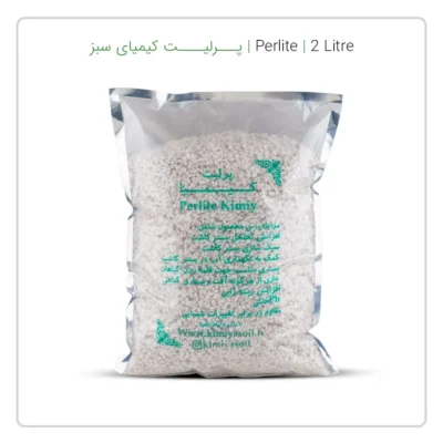 پرلیت کیمیا 2 لیتری