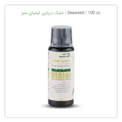 کود جلبک دریایی کیمیا 100 سی سی